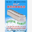 一種新型流體磁化器